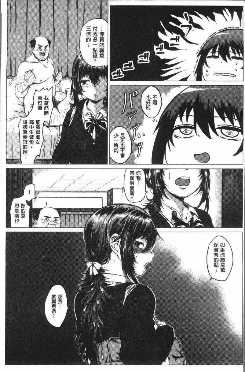 [日本漫画] 性欲旺盛！ 单本,露出,熟女人妻,巨乳大奶,不伦,女学生,正太控,援交#[22P]-5