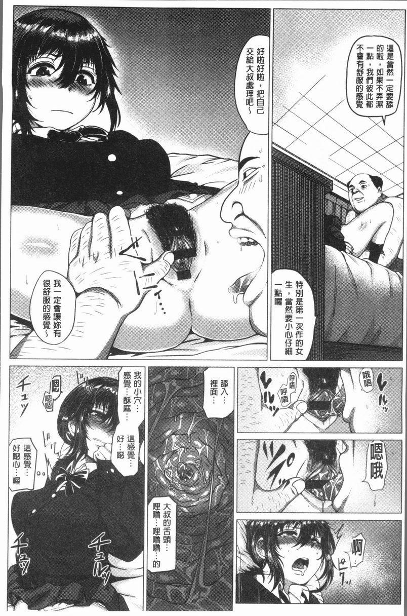 [日本漫画] 性欲旺盛！ 单本,露出,熟女人妻,巨乳大奶,不伦,女学生,正太控,援交#[22P]-7