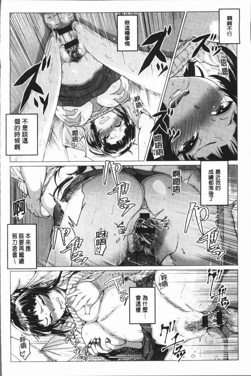 [日本漫画] 性欲旺盛！ 单本,露出,熟女人妻,巨乳大奶,不伦,女学生,正太控,援交#[28P]-22
