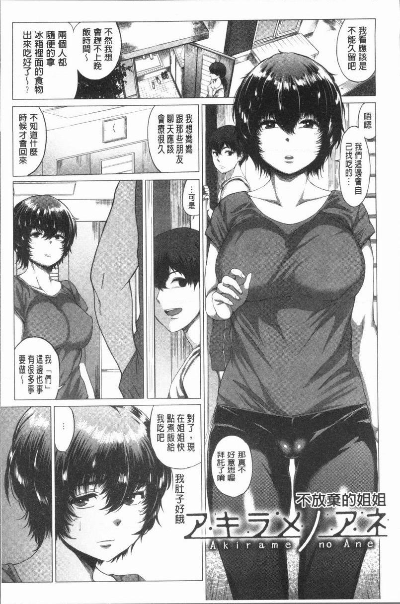 [日本漫画] 性欲旺盛！ 单本,露出,熟女人妻,巨乳大奶,不伦,女学生,正太控,援交#[24P]-1
