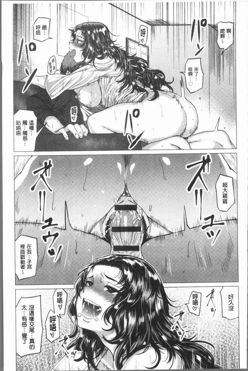 [日本漫画] 性欲旺盛！ 单本,露出,熟女人妻,巨乳大奶,不伦,女学生,正太控,援交#[26P]-13