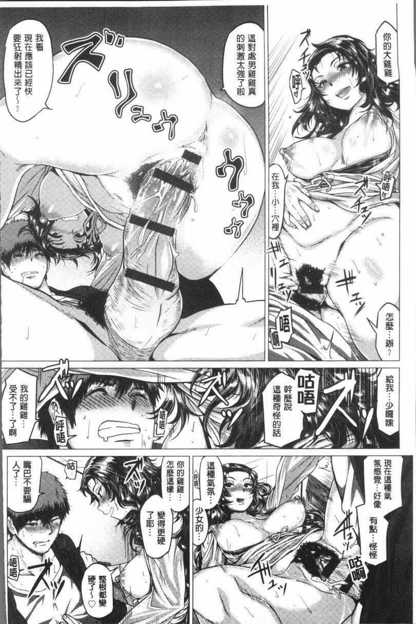 [日本漫画] 性欲旺盛！ 单本,露出,熟女人妻,巨乳大奶,不伦,女学生,正太控,援交#[26P]-14