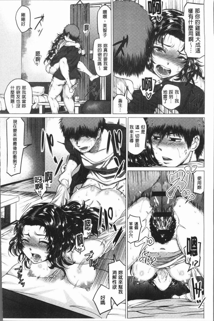 [日本漫画] 性欲旺盛！ 单本,露出,熟女人妻,巨乳大奶,不伦,女学生,正太控,援交#[26P]-18