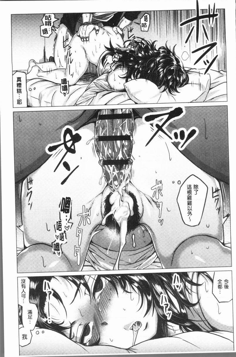 [日本漫画] 性欲旺盛！ 单本,露出,熟女人妻,巨乳大奶,不伦,女学生,正太控,援交#[26P]-25