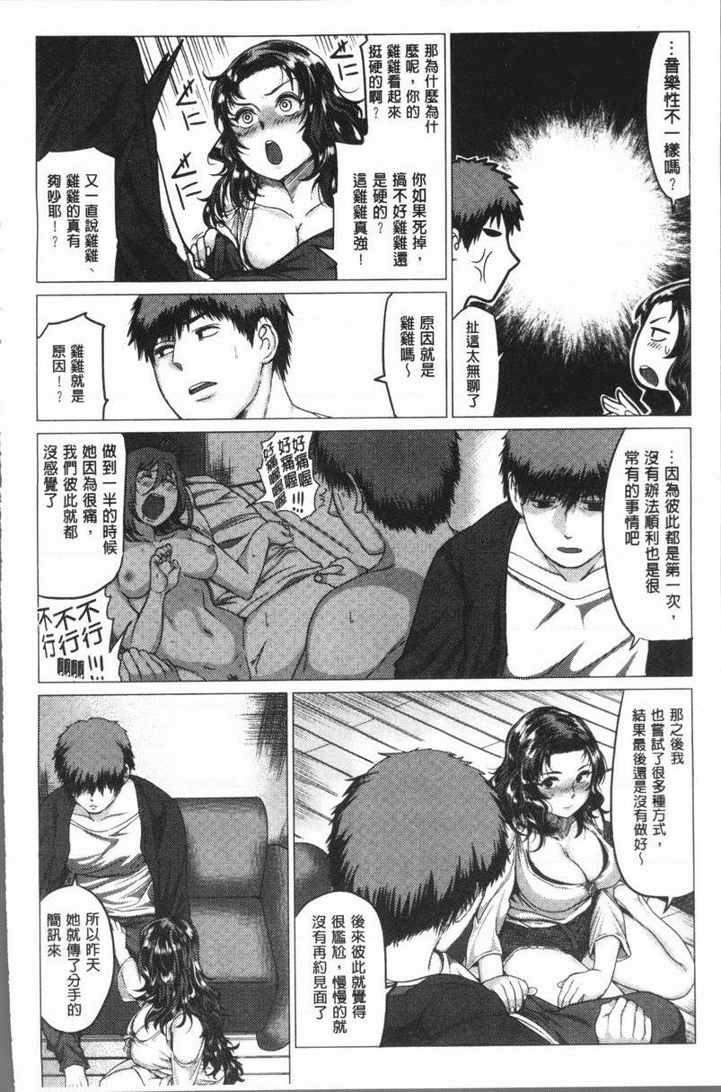 [日本漫画] 性欲旺盛！ 单本,露出,熟女人妻,巨乳大奶,不伦,女学生,正太控,援交#[26P]-4