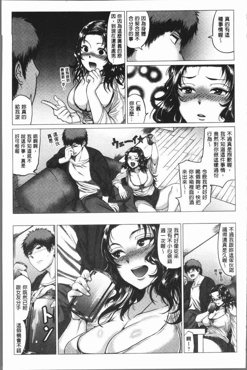 [日本漫画] 性欲旺盛！ 单本,露出,熟女人妻,巨乳大奶,不伦,女学生,正太控,援交#[26P]-5