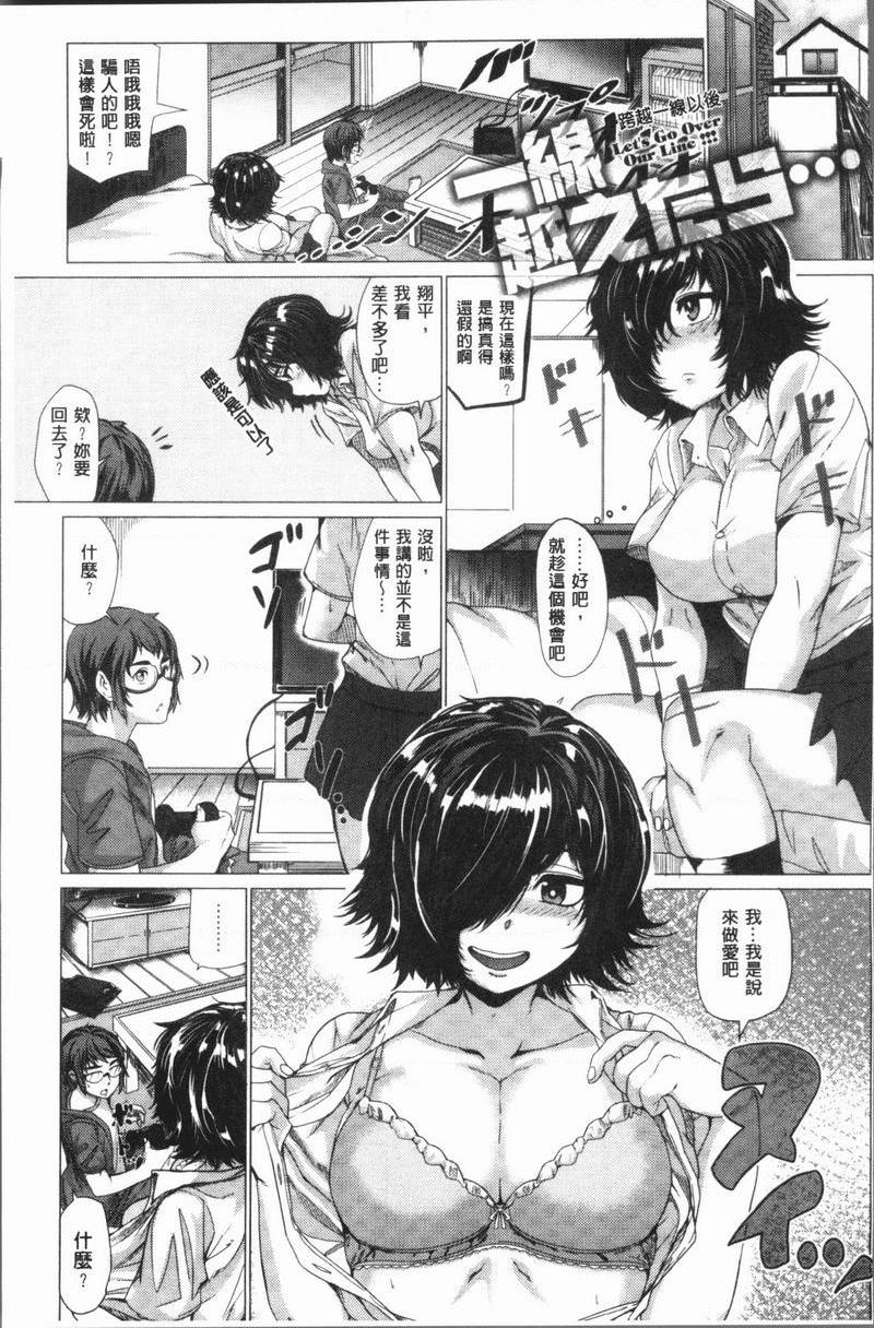 [日本漫画] 性欲旺盛！ 单本,露出,熟女人妻,巨乳大奶,不伦,女学生,正太控,援交#[26P]-1