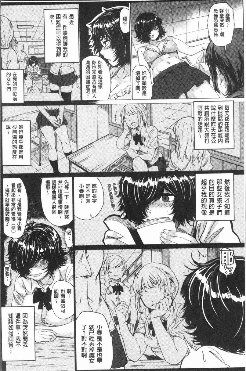 [日本漫画] 性欲旺盛！ 单本,露出,熟女人妻,巨乳大奶,不伦,女学生,正太控,援交#[26P]-2