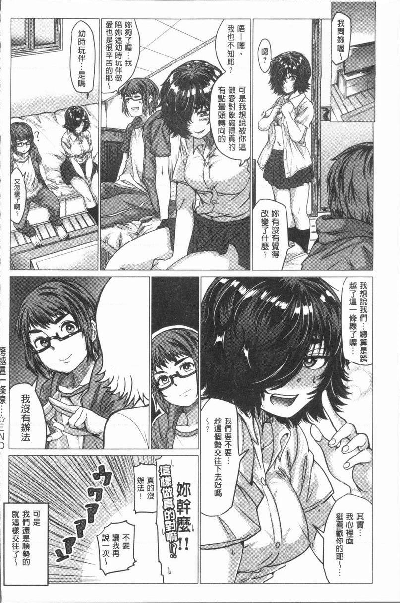 [日本漫画] 性欲旺盛！ 单本,露出,熟女人妻,巨乳大奶,不伦,女学生,正太控,援交#[26P]-26