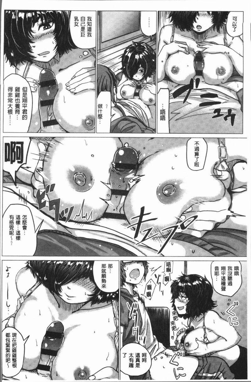 [日本漫画] 性欲旺盛！ 单本,露出,熟女人妻,巨乳大奶,不伦,女学生,正太控,援交#[26P]-8