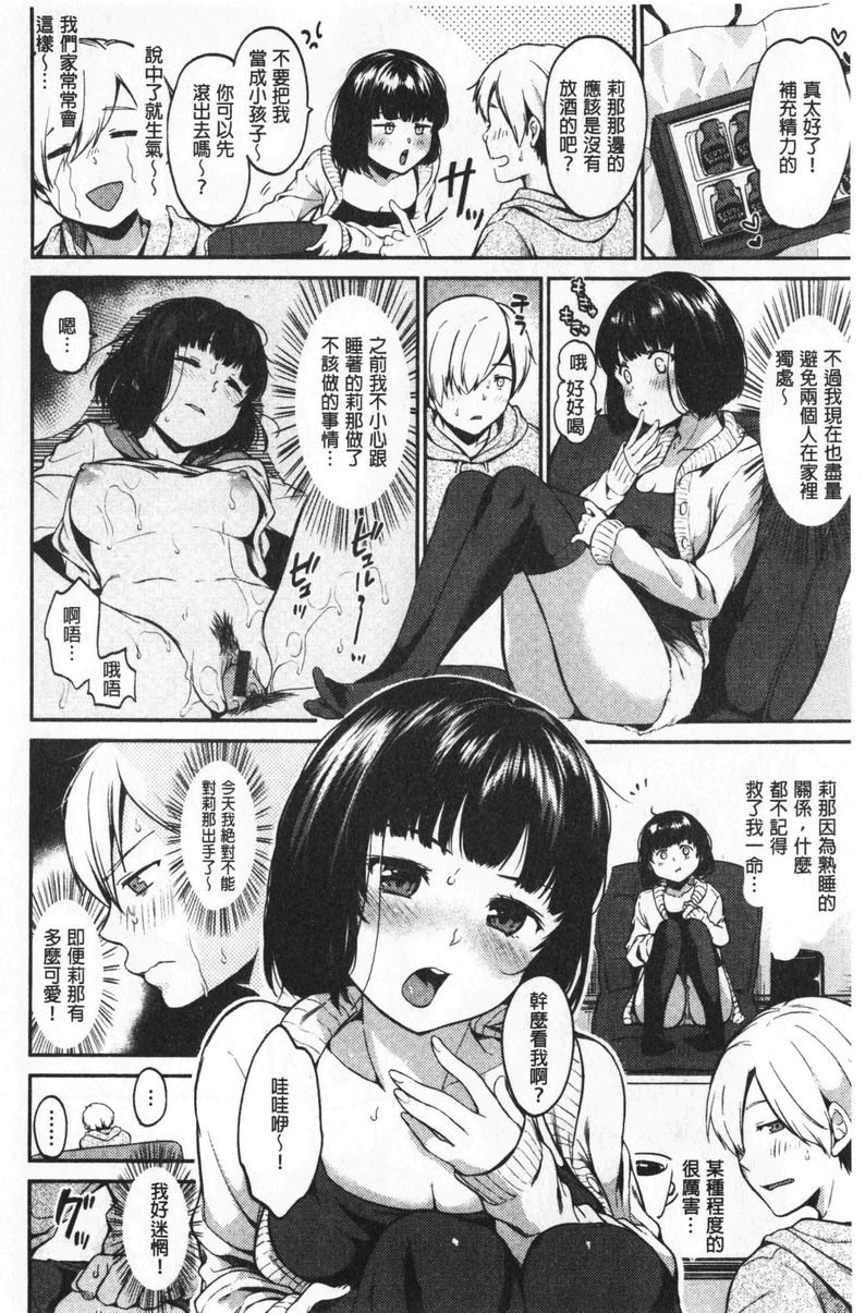 [日本漫画] 想要舔不停 单本,女教师,巨乳大奶,不伦,黑丝丝袜#[10P]-2