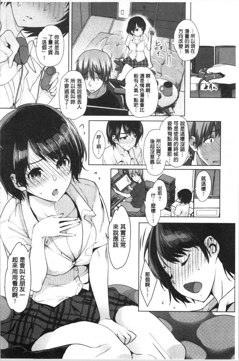 [日本漫画] 纯爱交奸日记 单本,巨乳大奶,巨尻,水手服,眼镜,女学生#[22P]-2