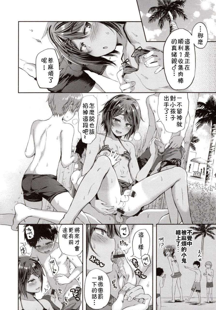 [日本漫画] まおちん♂夏ザカりっ！ 单本,药娘伪娘,同性,肛门,cosplay,高潮潮吹#[16P]-8