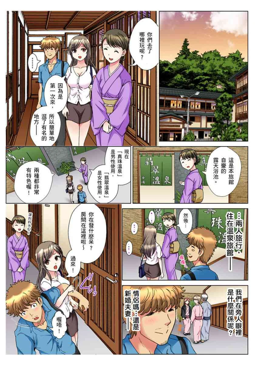 [日本漫画] 30岁的美女姊姊在玄关的5分钟插入直播 单本,御姐女王#[24P]-1