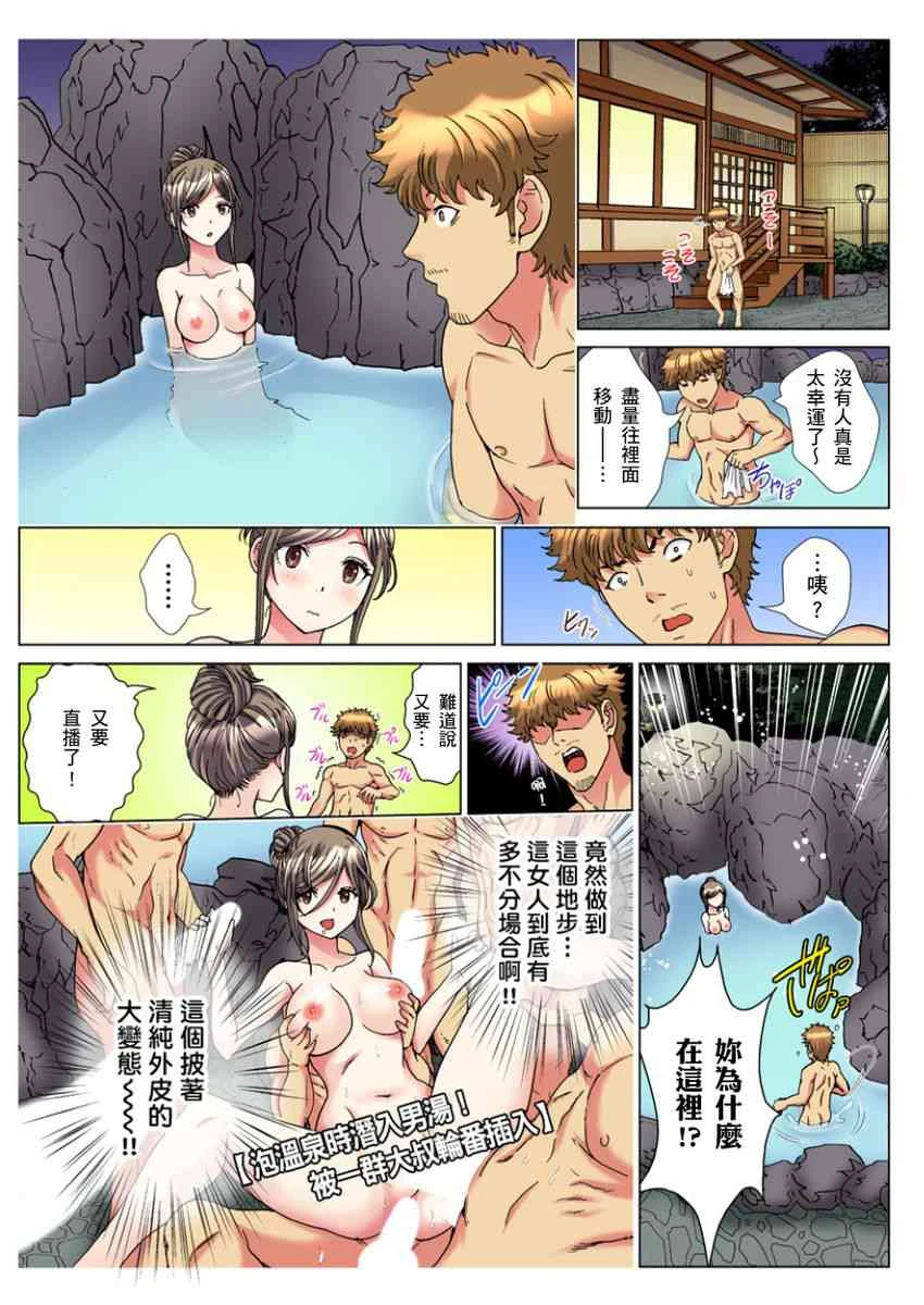 [日本漫画] 30岁的美女姊姊在玄关的5分钟插入直播 单本,御姐女王#[24P]-7