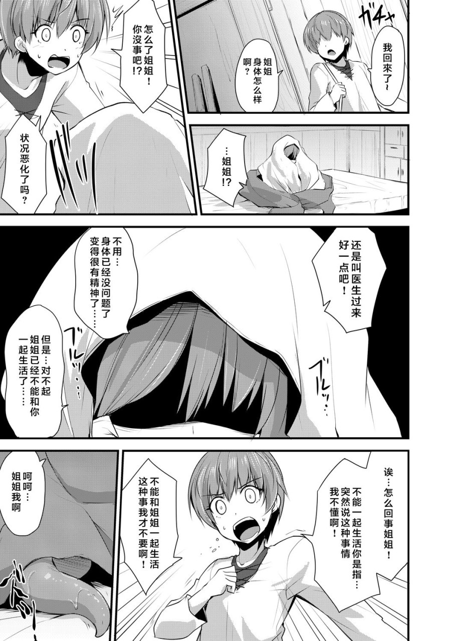 [日本漫画] エキドナ様のひまつぶし 第七層目 单本,巨乳大奶#[23P]-6