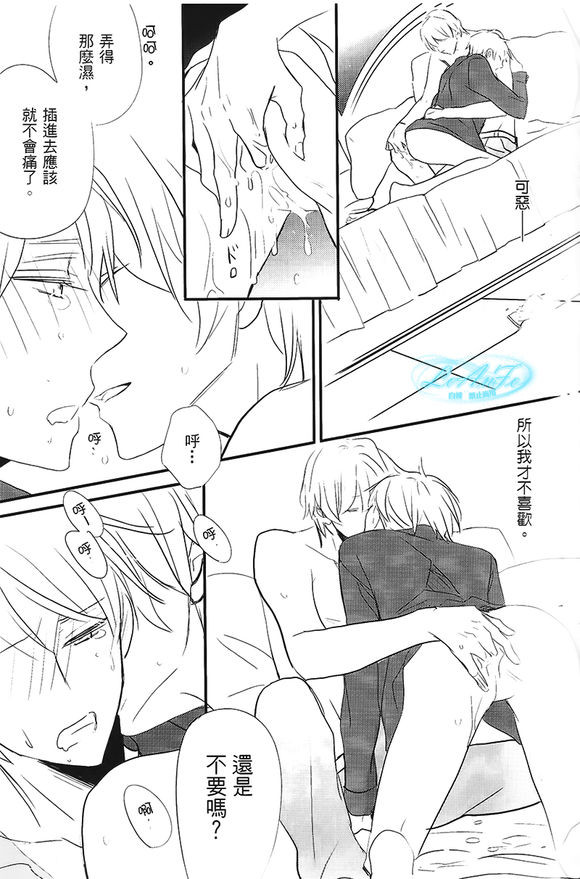 [日本漫画] Made in Hell (Axis Powers ヘタリア) 短篇,同性#[27P]-16