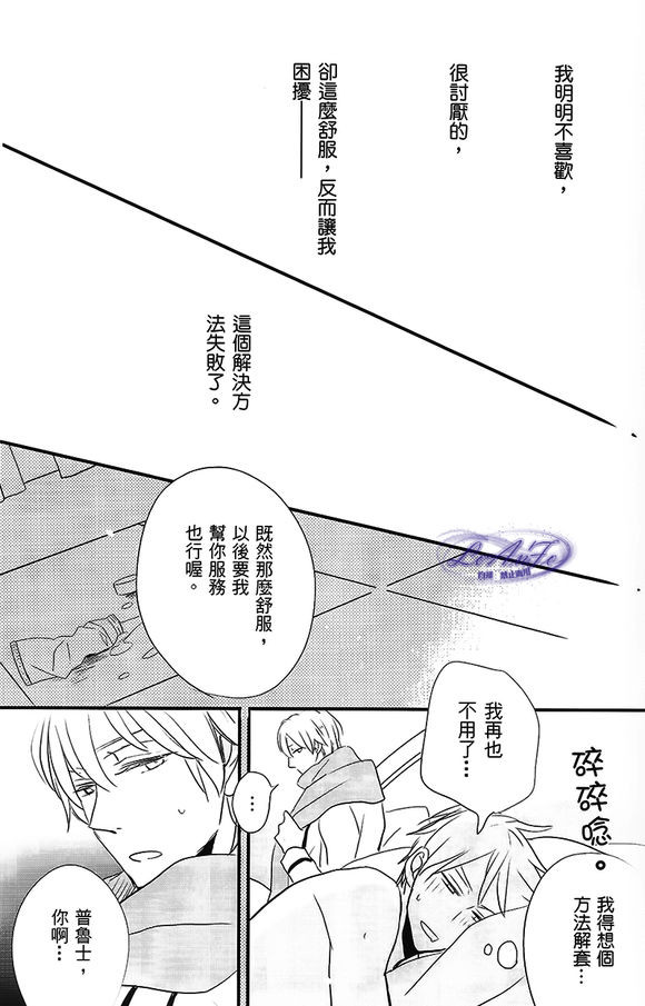 [日本漫画] Made in Hell (Axis Powers ヘタリア) 短篇,同性#[27P]-20