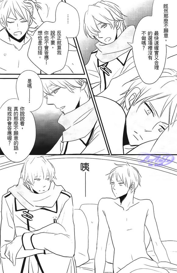 [日本漫画] Made in Hell (Axis Powers ヘタリア) 短篇,同性#[27P]-21
