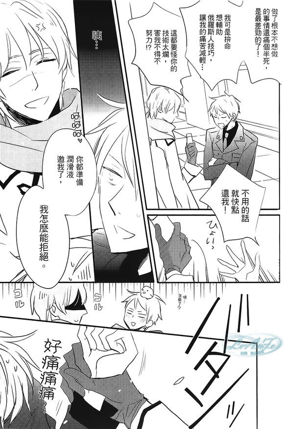 [日本漫画] Made in Hell (Axis Powers ヘタリア) 短篇,同性#[27P]-6
