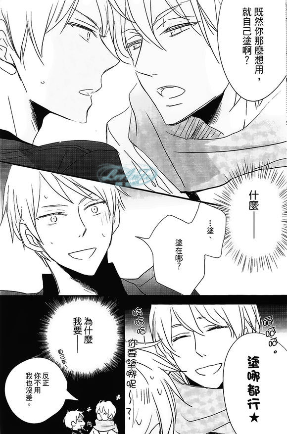 [日本漫画] Made in Hell (Axis Powers ヘタリア) 短篇,同性#[27P]-9