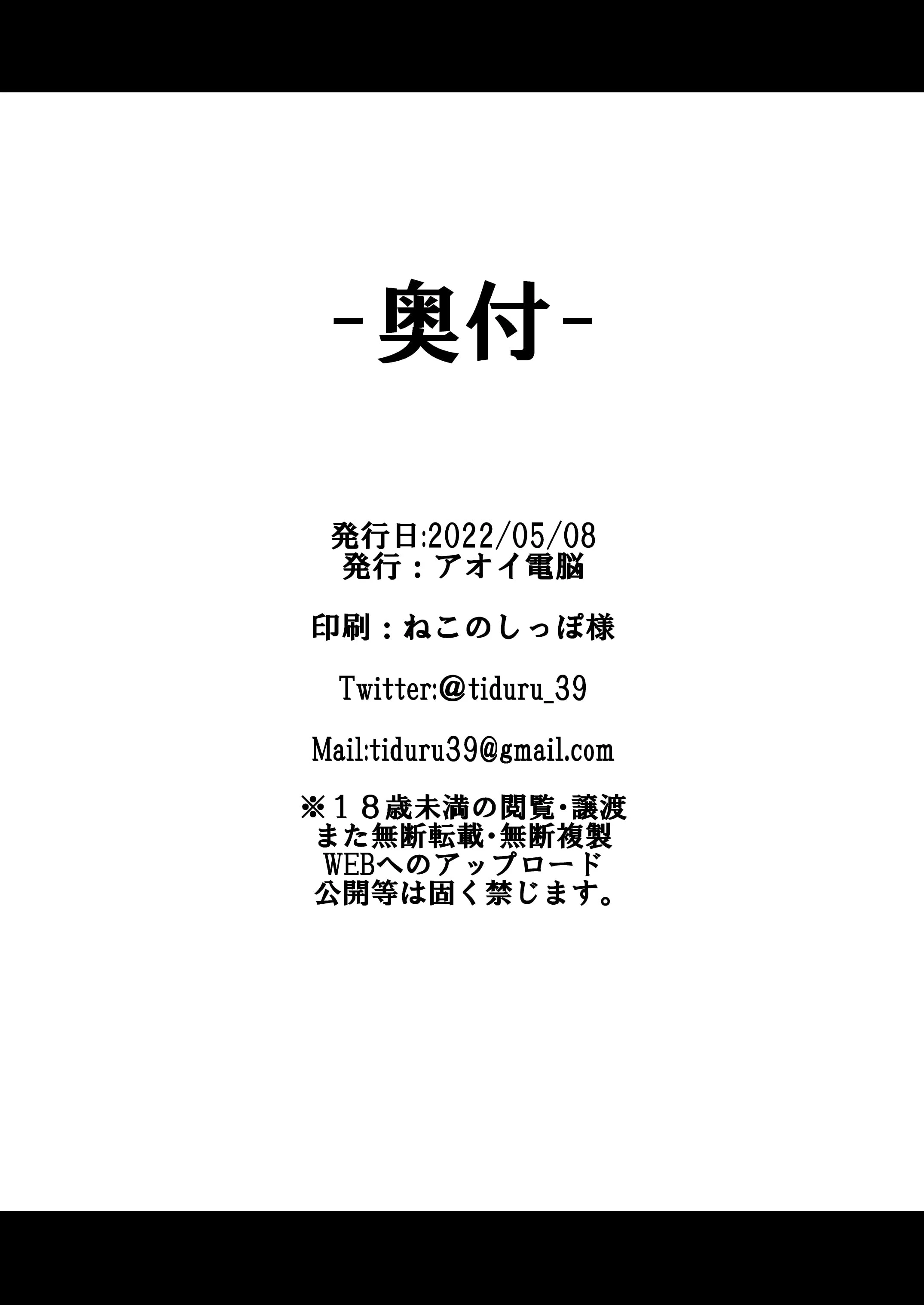 [日本漫画] 后辈女友从我那里听说了ASMR 短篇,女学生#[26P]-25