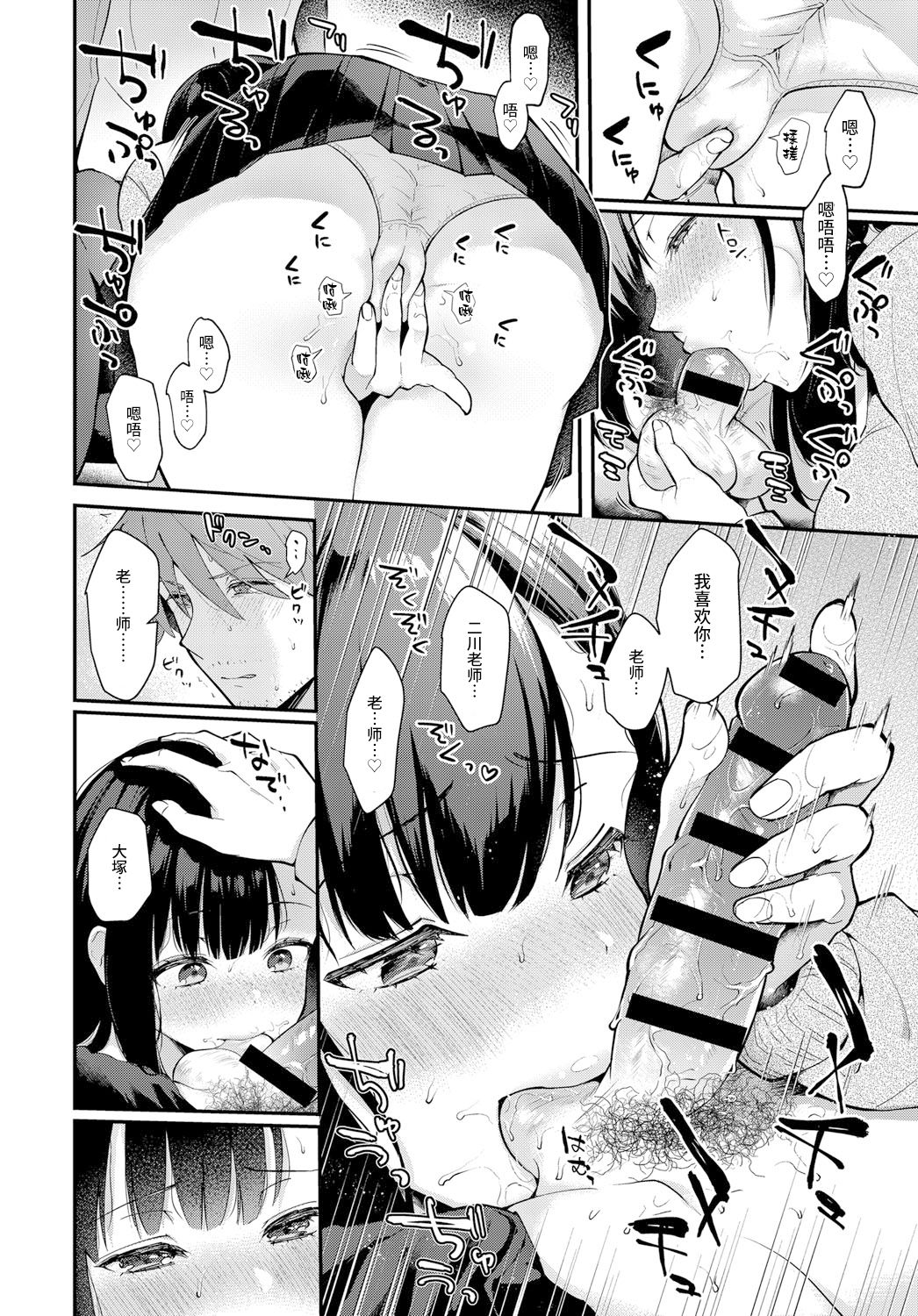 [日本漫画] 三月の雨 单本,女学生,处女#[25P]-8