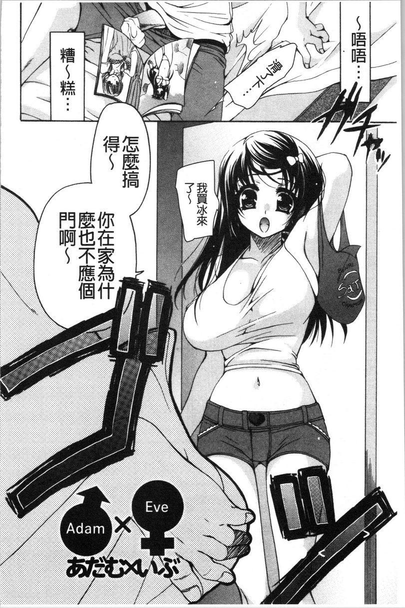 [日本漫画] 柔嫩巨乳的姊姊♥ 单本,巨乳大奶,不伦,母乳,正太控,性转换,黑丝丝袜,御姐女王,女学生#[24P]-2