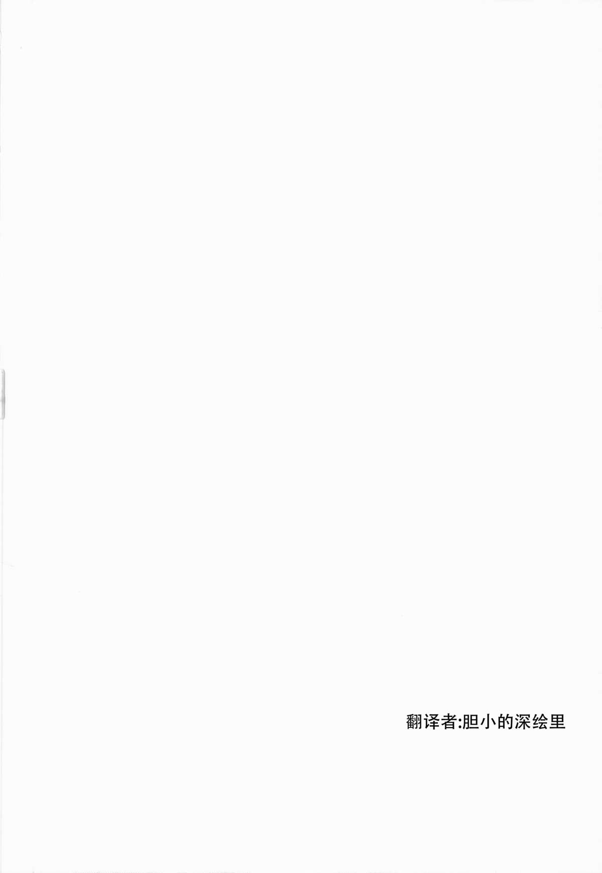 [日本漫画] (COMIC1☆8) [Eroquis! (Butcha-U)] Delightfully Fuckable and Unrefined!!   单本,巨乳大奶,群P,内射中出,两穴同时插入#[27P]-2
