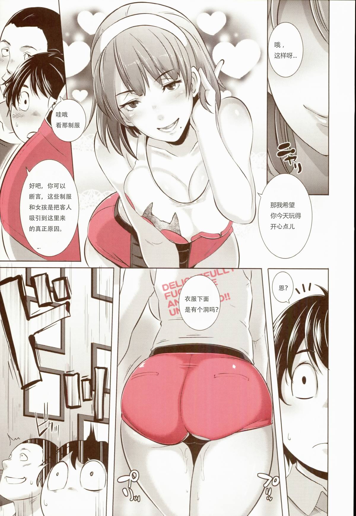 [日本漫画] (COMIC1☆8) [Eroquis! (Butcha-U)] Delightfully Fuckable and Unrefined!!   单本,巨乳大奶,群P,内射中出,两穴同时插入#[27P]-5