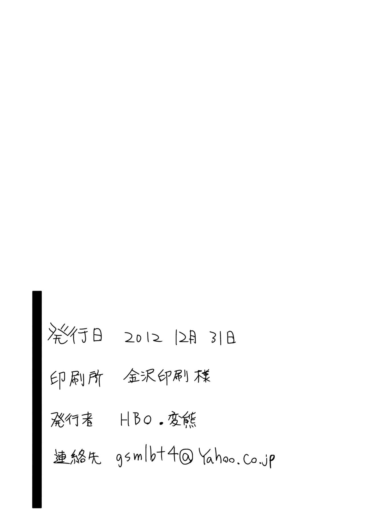 [日本漫画] (C83) [HBO (Henkuma)] Honttou ni Hentai desu ne!! (Ore no Imouto ga Konna ni Kawaii Wake ga Nai) [Chinese] 单本,肛门,巨乳大奶,女学生制服,单男,丝袜#[28P]-28