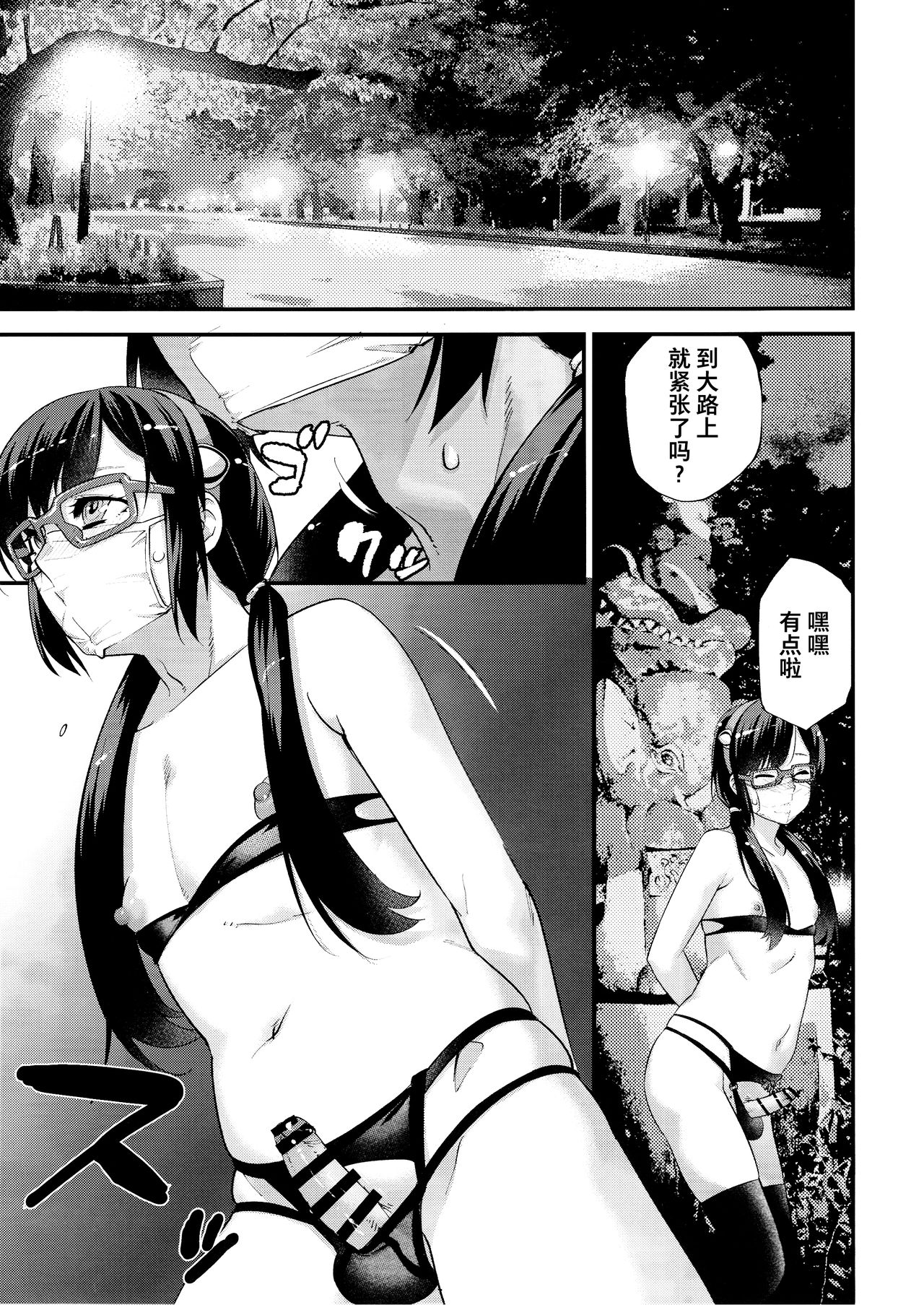 [日本漫画] (C97) [Tamago no Kara (Shiroo)] Yuumei Haishin Josouko Dengeki AV Debut Soku Intai  单本,肛门,单男#[34P]-14