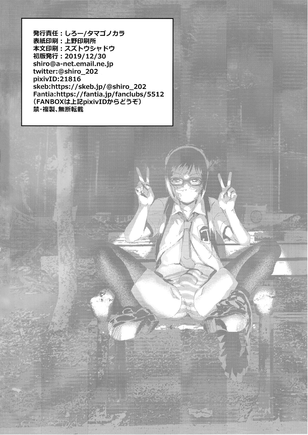 [日本漫画] (C97) [Tamago no Kara (Shiroo)] Yuumei Haishin Josouko Dengeki AV Debut Soku Intai  单本,肛门,单男#[34P]-33