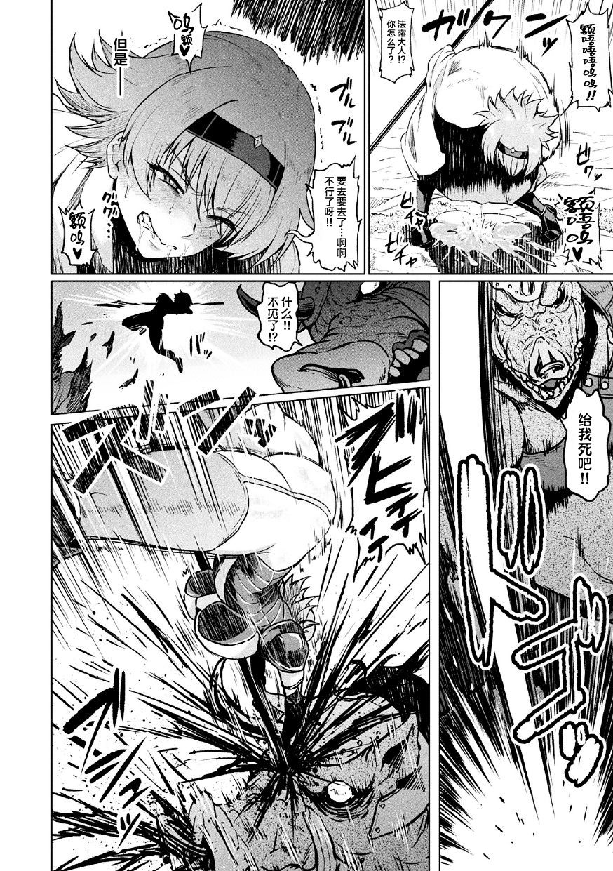 [日本漫画] [Ahemaru] Faru to Noroi no Soubi (2D Comic Magazine Noroi no Soubi de Ryoujoku Zecchou! Vol. 1)  单本,巨乳大奶#[21P]-7