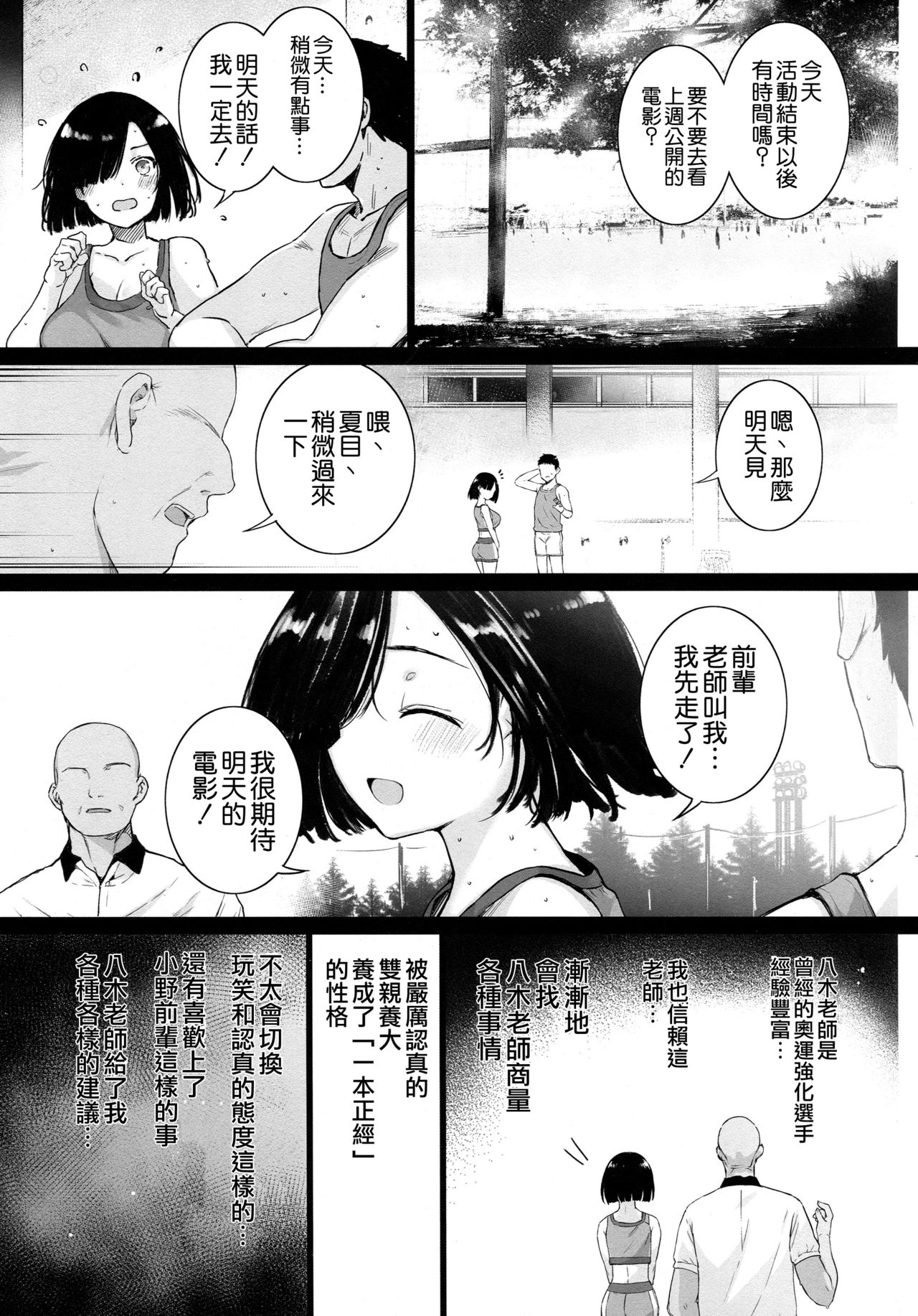 [日本漫画] 夏、妻の選択 单本,NTR,巨乳大奶,不伦#[36P]-5