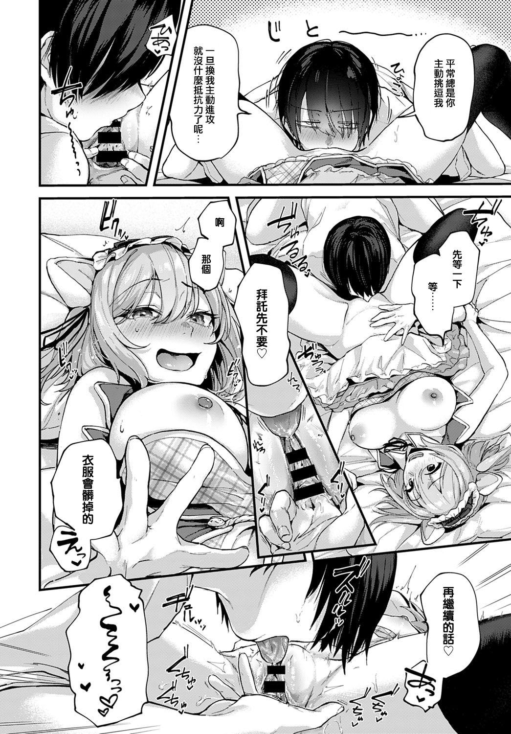 [日本漫画] 同人作家はレイヤー彼女の夢を見るか 单本,巨乳大奶,黑丝丝袜#[23P]-14