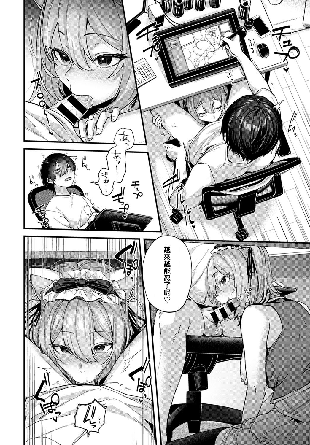 [日本漫画] 同人作家はレイヤー彼女の夢を見るか 单本,巨乳大奶,黑丝丝袜#[23P]-8