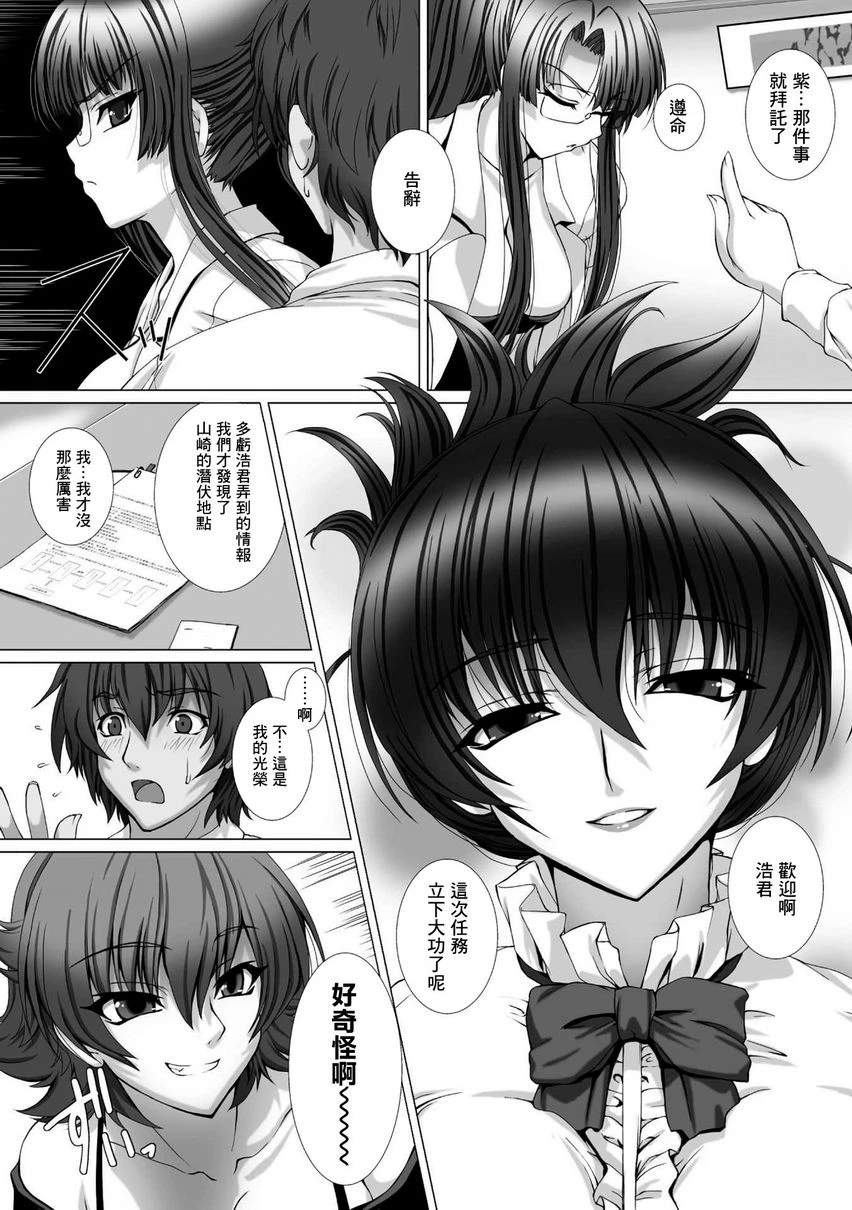 [日本漫画] 对魔忍阿莎姬3 THE COMIC 单本,扶她futa,调教,御姐女王,巨尻#[25P]-11