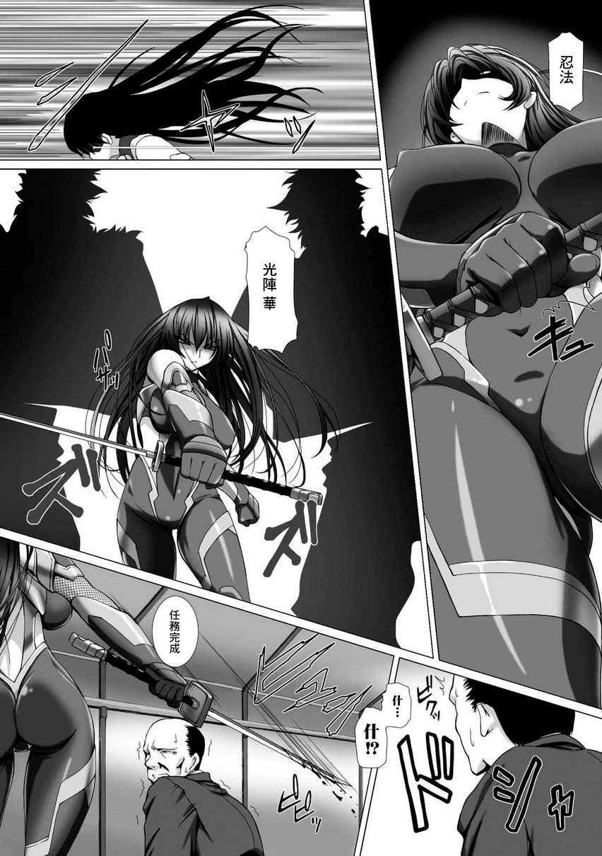 [日本漫画] 对魔忍阿莎姬3 THE COMIC 单本,扶她futa,调教,御姐女王,巨尻#[25P]-7