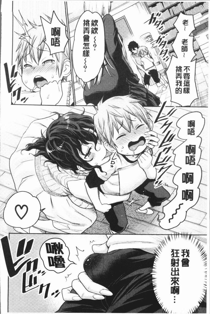 [日本漫画] 超淫姊×啪啪³ 单本,熟女人妻,巨乳大奶,不伦,正太控,黑丝丝袜,御姐女王,M男#[30P]-10