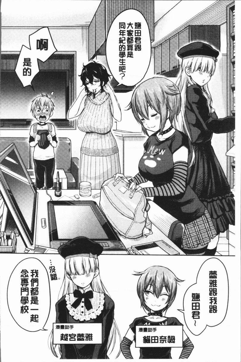 [日本漫画] 超淫姊×啪啪³ 单本,熟女人妻,巨乳大奶,不伦,正太控,黑丝丝袜,御姐女王,M男#[30P]-2