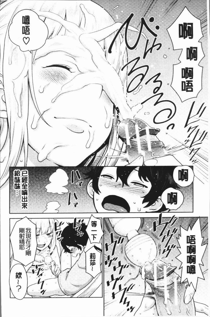 [日本漫画] 超淫姊×啪啪³ 单本,熟女人妻,巨乳大奶,不伦,正太控,黑丝丝袜,御姐女王,M男#[30P]-16