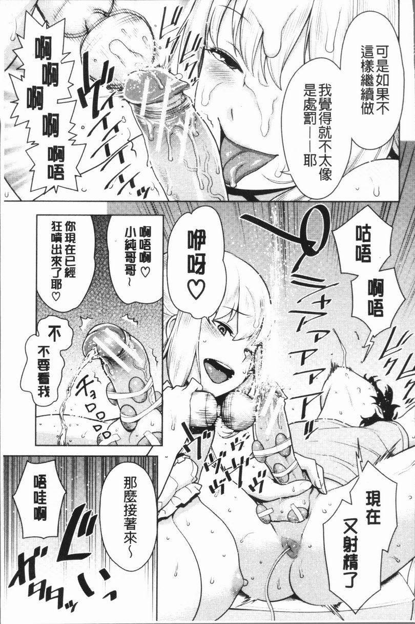 [日本漫画] 超淫姊×啪啪³ 单本,熟女人妻,巨乳大奶,不伦,正太控,黑丝丝袜,御姐女王,M男#[30P]-17