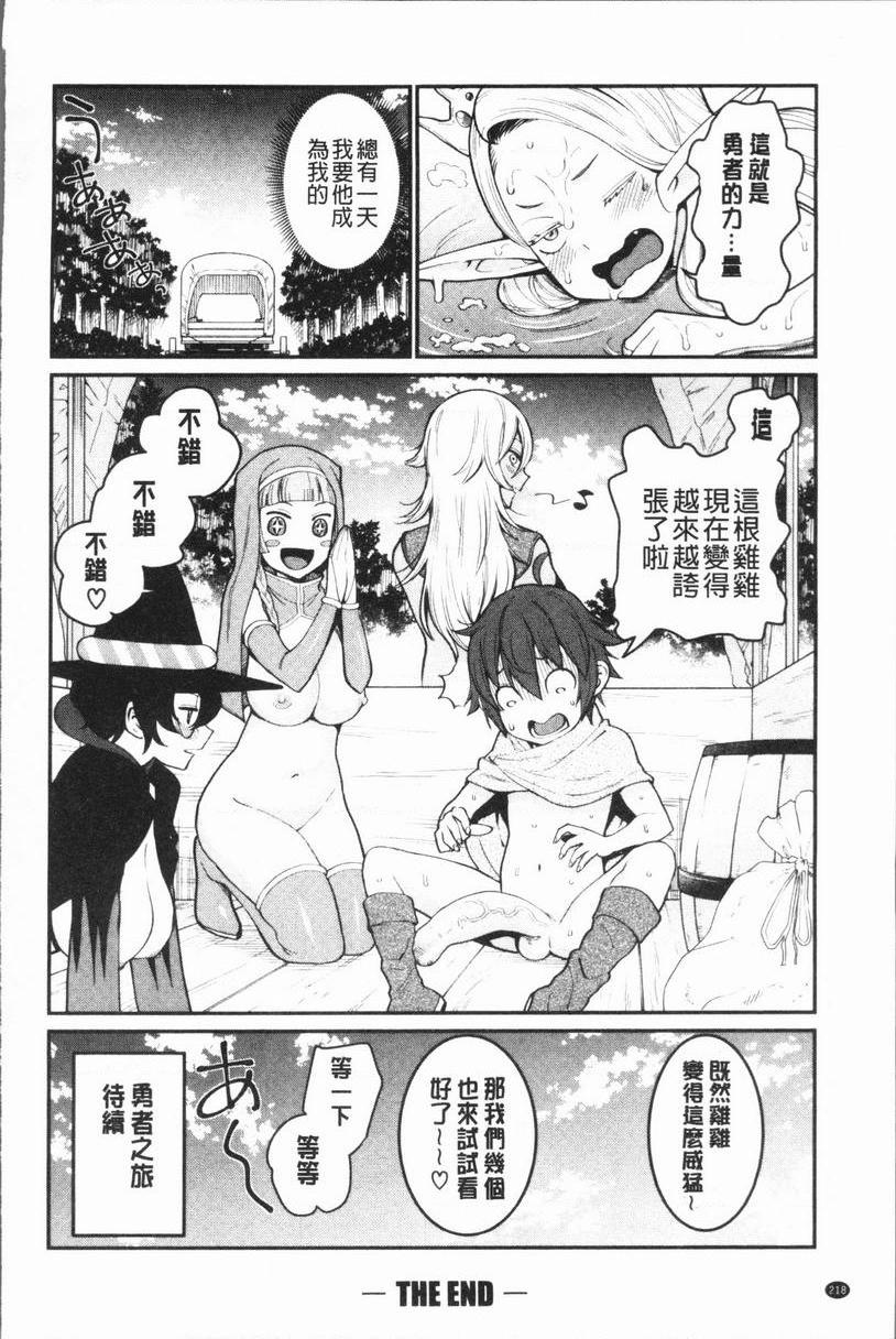 [日本漫画] 超淫姊×啪啪³ 单本,熟女人妻,巨乳大奶,不伦,正太控,黑丝丝袜,御姐女王,M男#[32P]-28