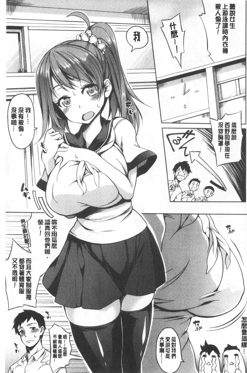 [日本漫画] 欧派ωLovers 单本,露出,巨乳大奶,黑丝丝袜,女学生,cosplay#[24P]-1