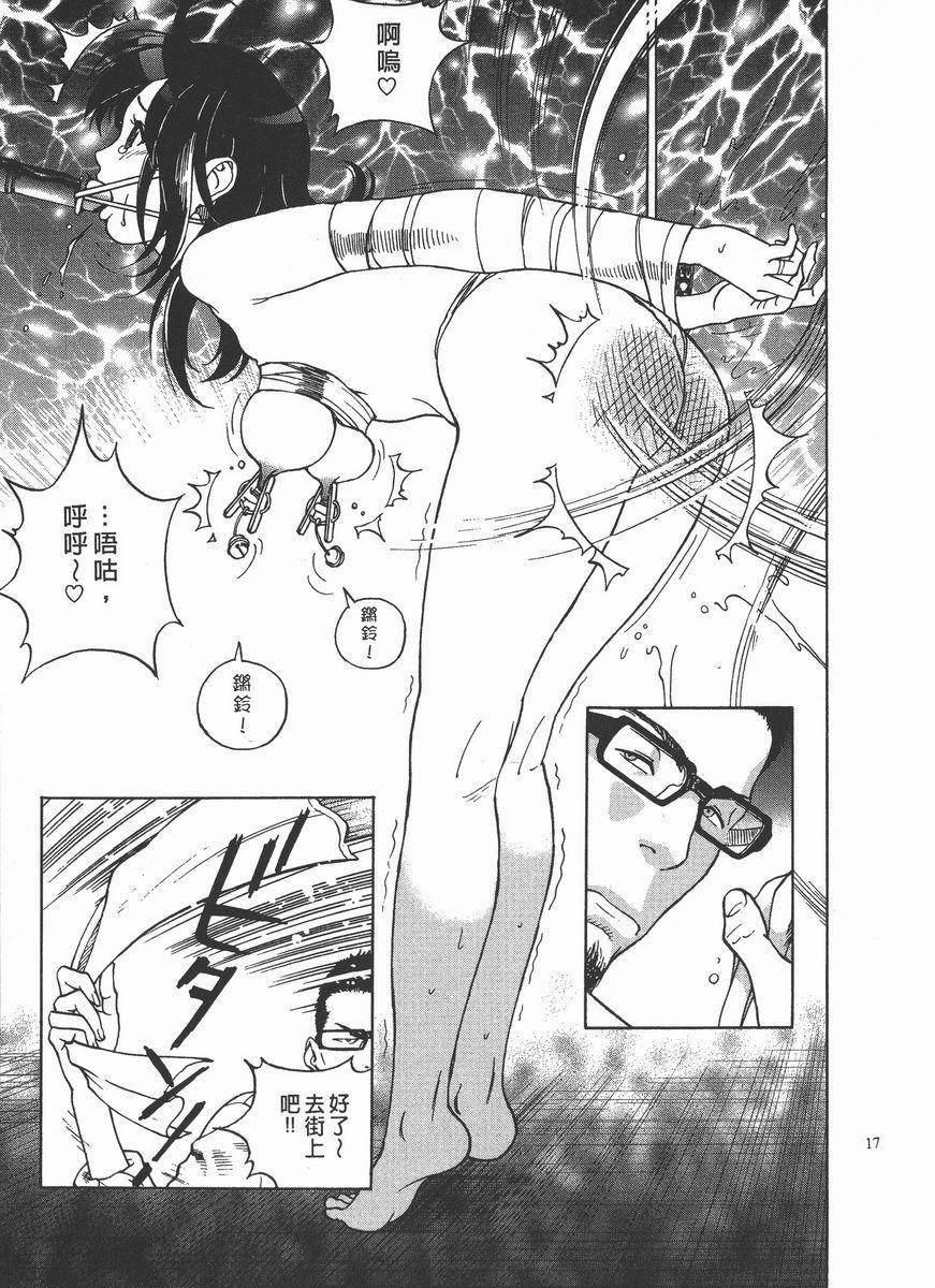 [日本漫画] M的兄嫂 2 单本,NTR,露出,巨乳大奶,OL,调教,巨尻#[22P]-9