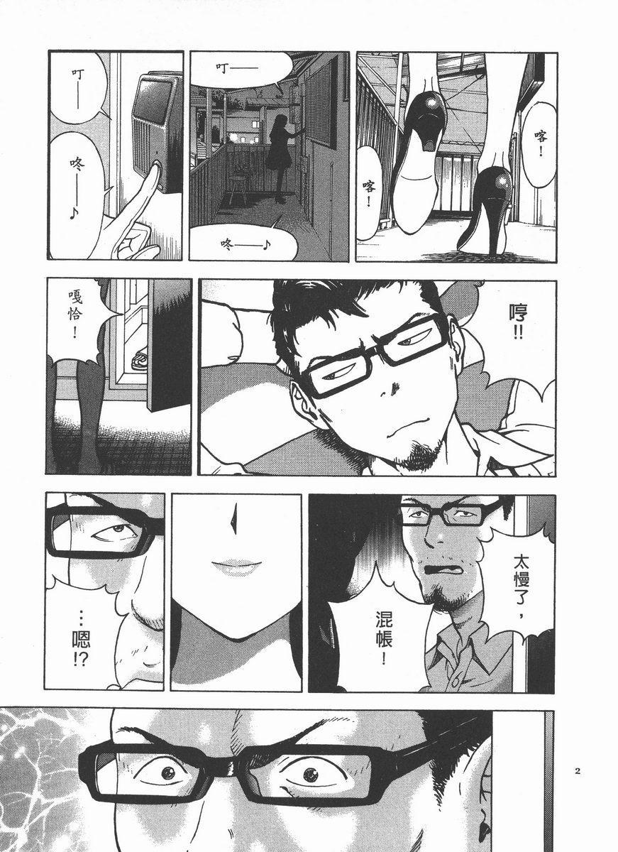 [日本漫画] M的兄嫂 2 单本,NTR,露出,巨乳大奶,OL,调教,巨尻#[22P]-19