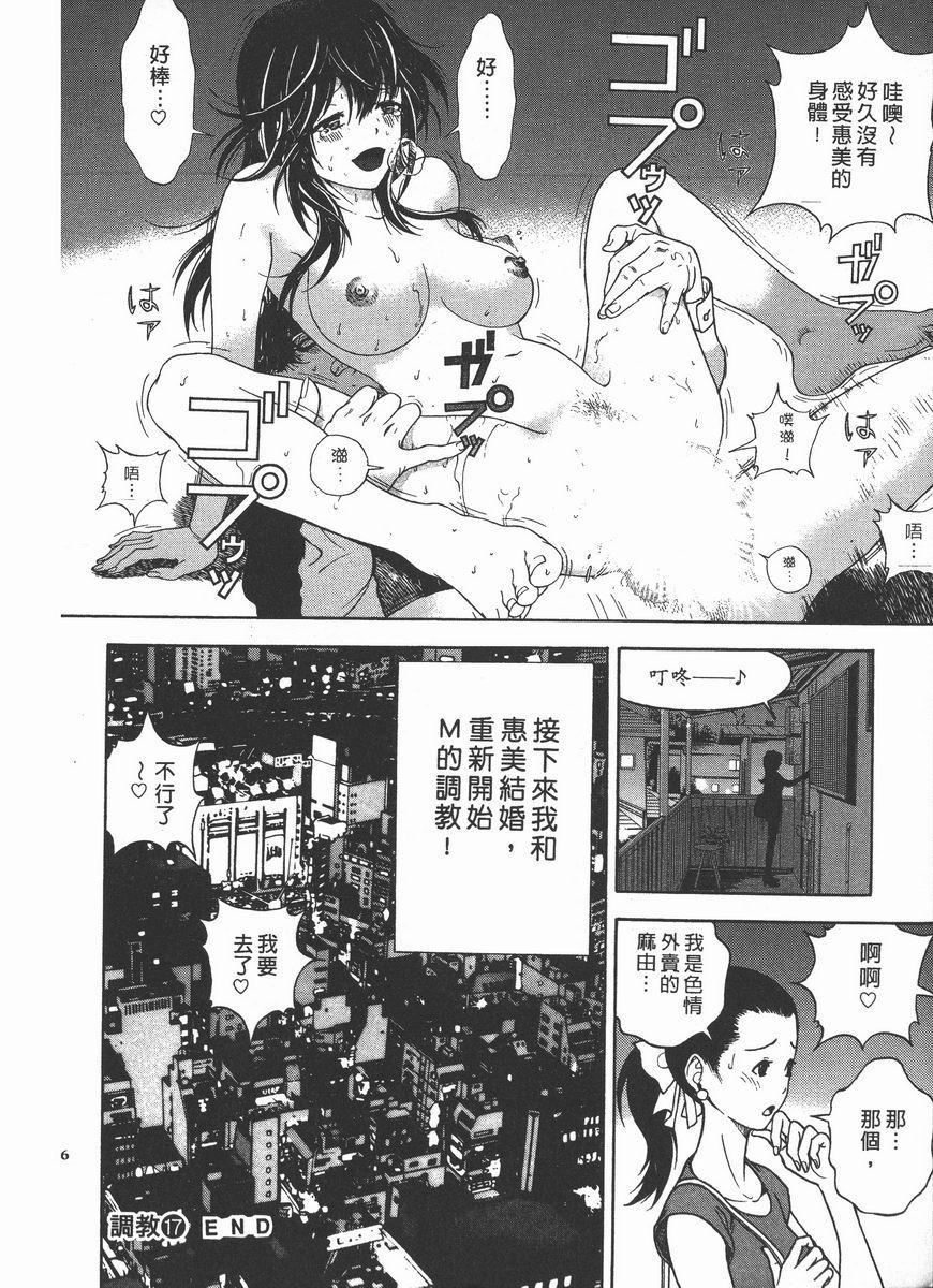 [日本漫画] M的兄嫂 2 单本,NTR,露出,巨乳大奶,OL,调教,巨尻#[22P]-22