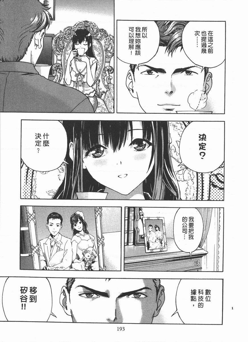 [日本漫画] M的兄嫂 2 单本,NTR,露出,巨乳大奶,OL,调教,巨尻#[22P]-9
