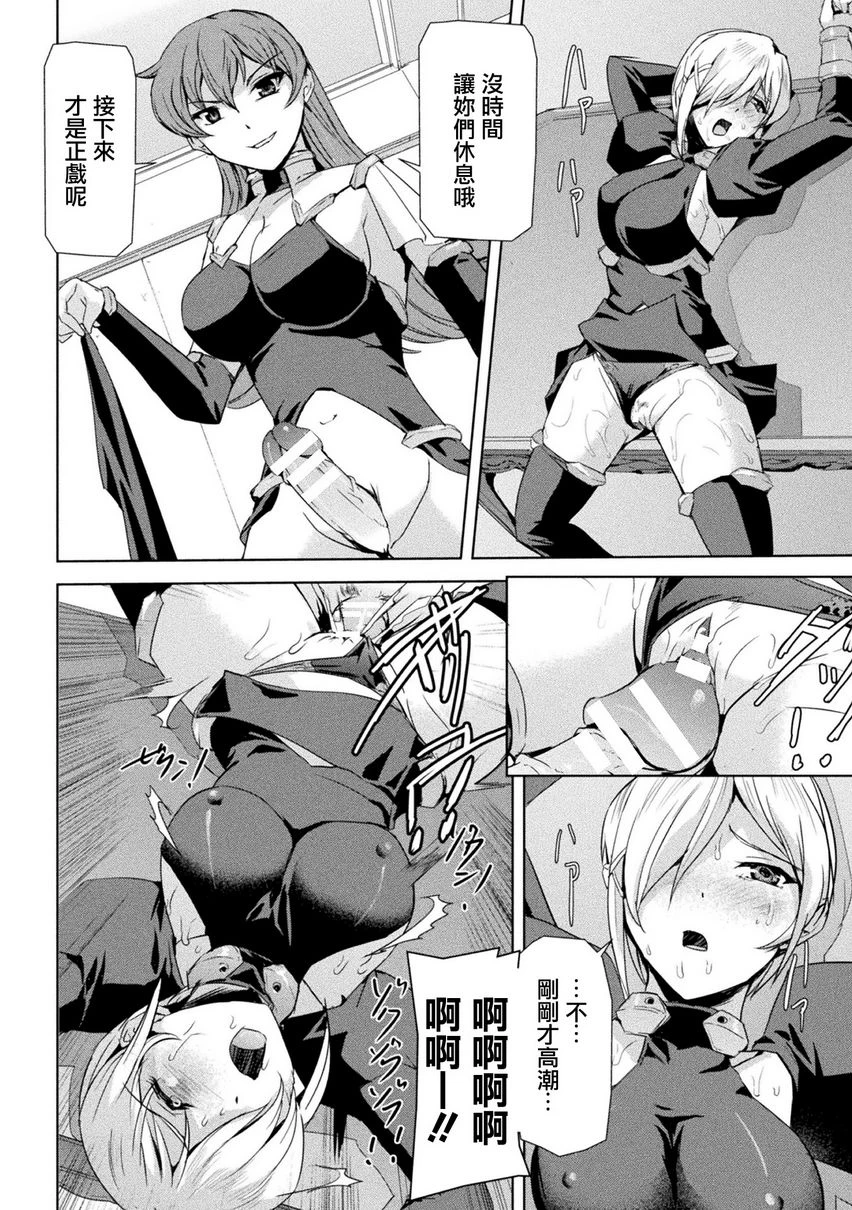[日本漫画] 幻影Online 单本,扶她futa,强奸,女教师,巨乳大奶,调教#[20P]-10